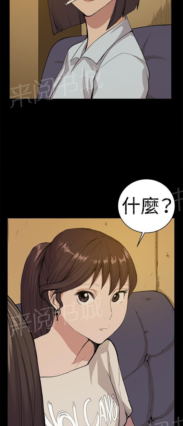 第10话 酒吧里（1）49