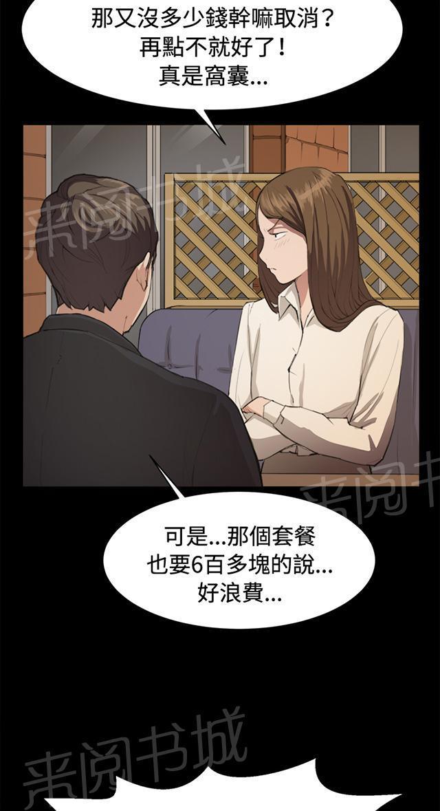 第10话 酒吧里（1）5
