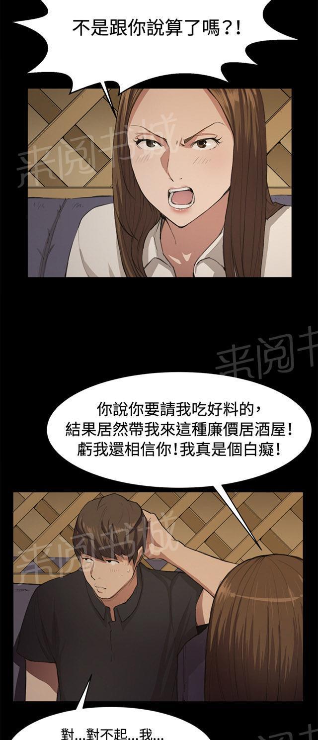 第10话 酒吧里（1）6