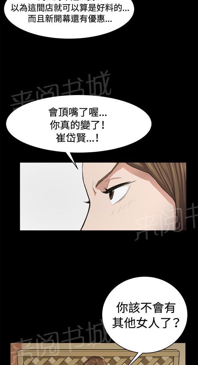 第10话 酒吧里（1）7