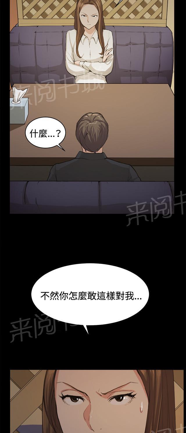 第10话 酒吧里（1）8