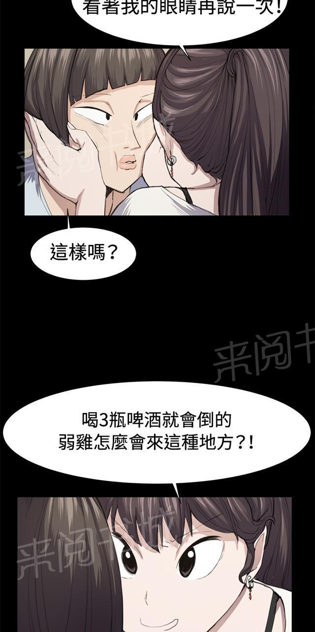 第11话 酒吧里（2）1