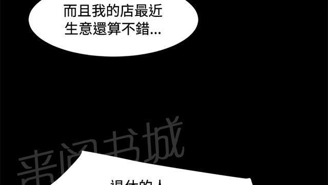 第11话 酒吧里（2）11