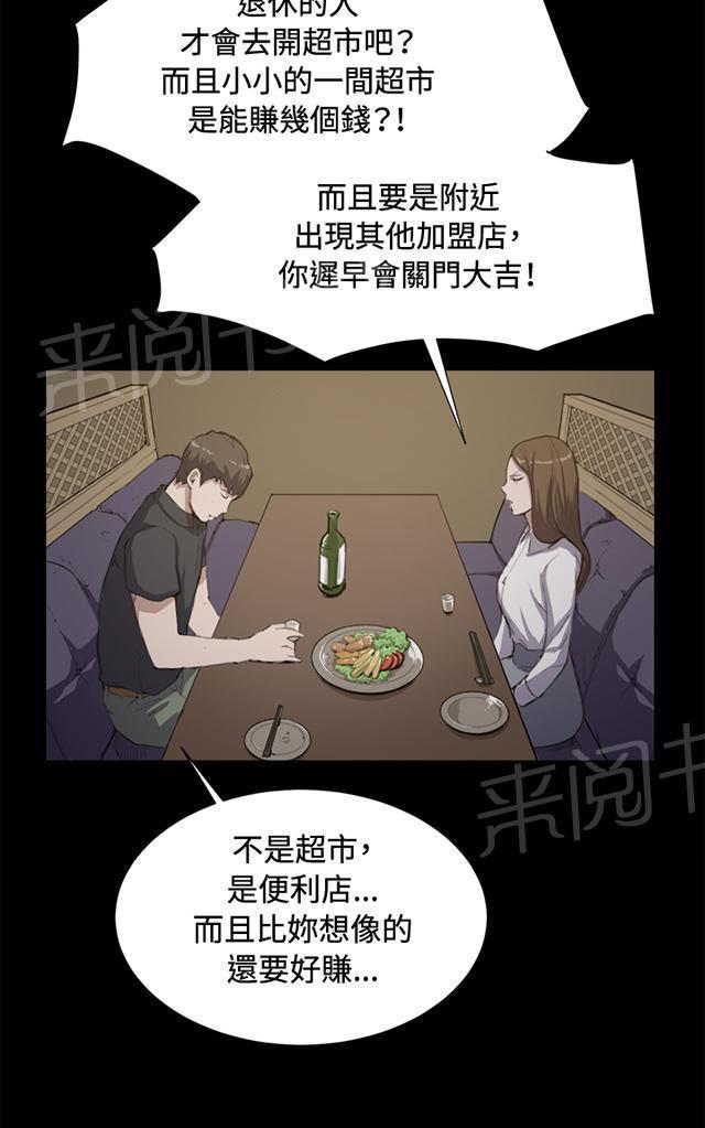 第11话 酒吧里（2）12