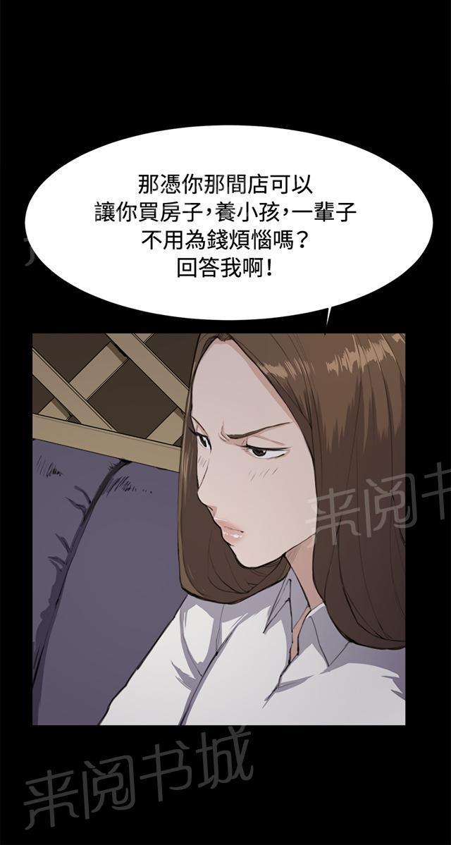 第11话 酒吧里（2）13