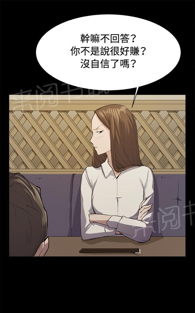 第11话 酒吧里（2）14