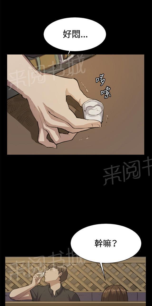 第11话 酒吧里（2）15
