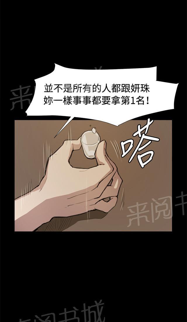 第11话 酒吧里（2）17
