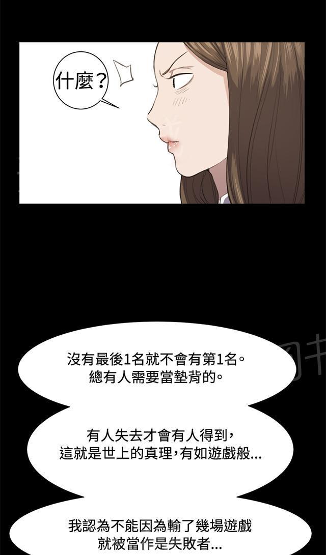 第11话 酒吧里（2）18