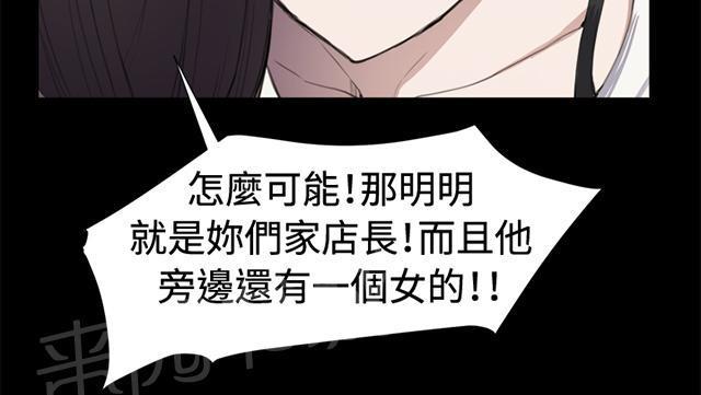 第11话 酒吧里（2）2