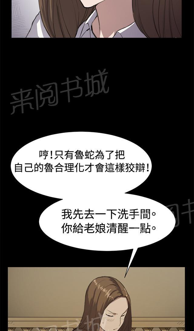 第11话 酒吧里（2）21