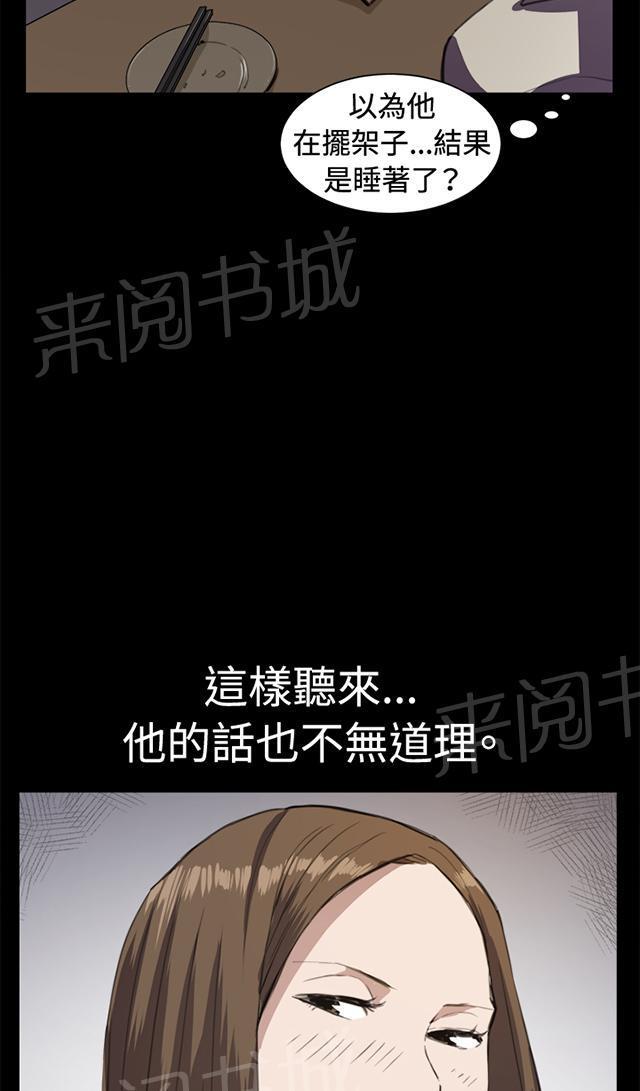 第11话 酒吧里（2）24
