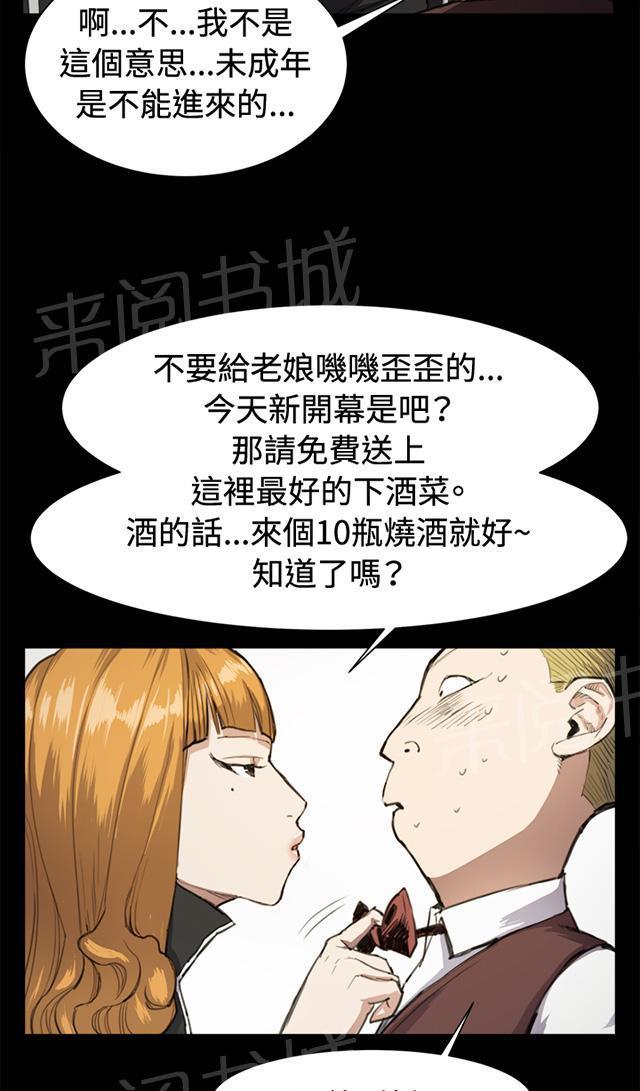 第11话 酒吧里（2）29