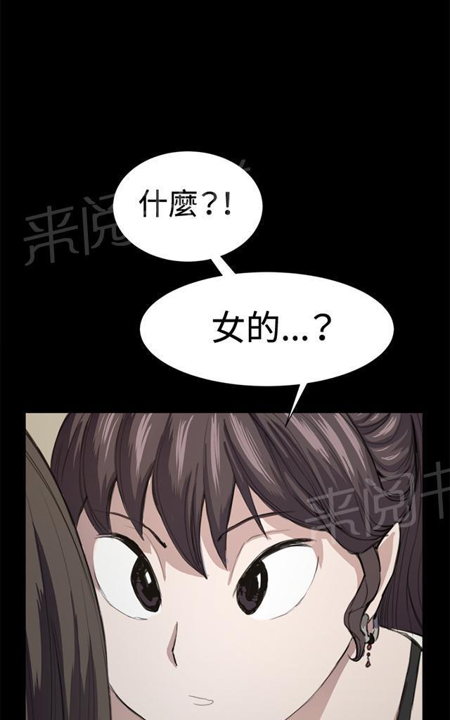 第11话 酒吧里（2）3