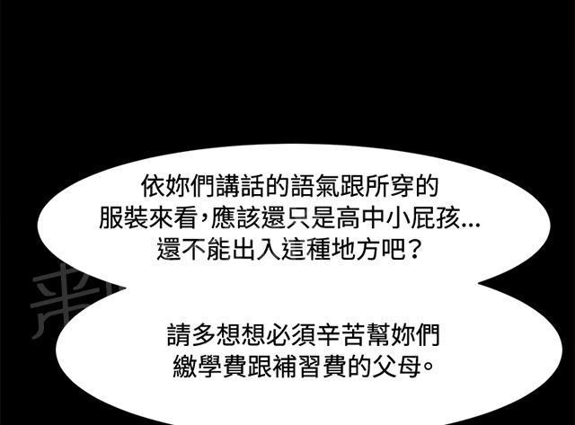 第11话 酒吧里（2）33