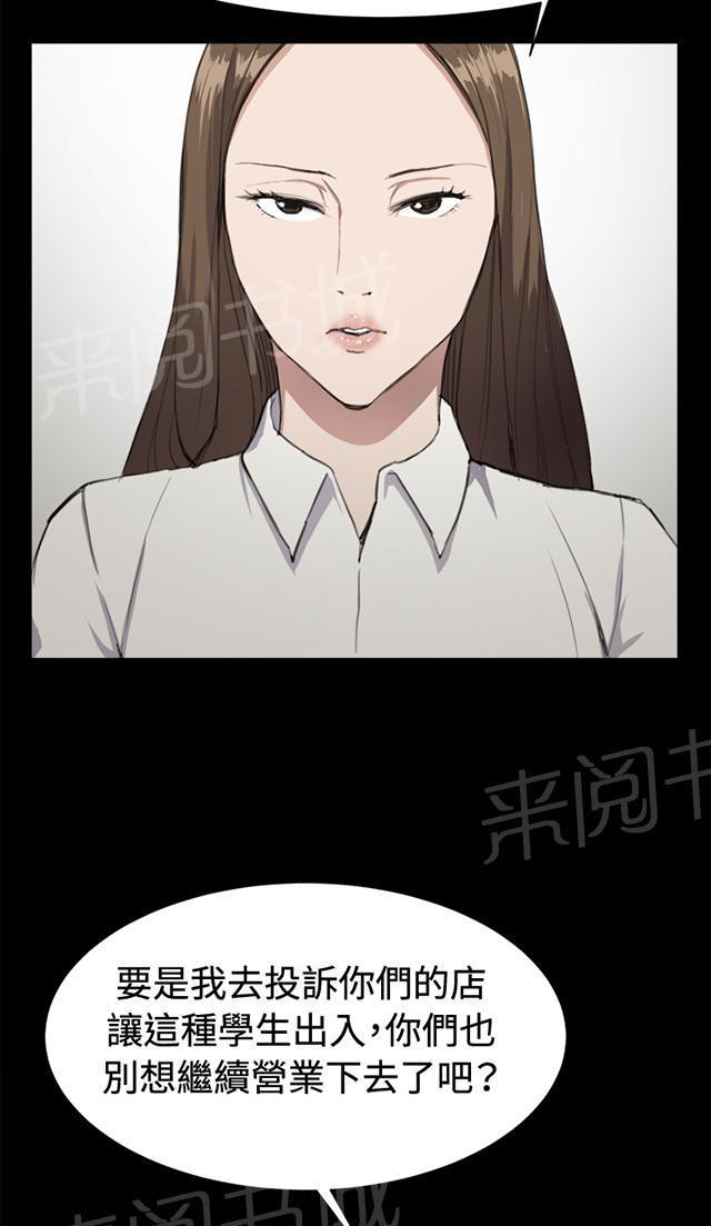 第11话 酒吧里（2）34