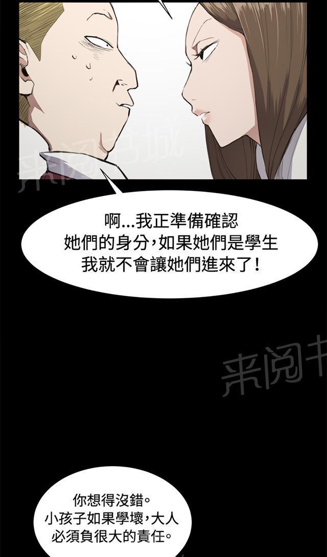 第11话 酒吧里（2）35