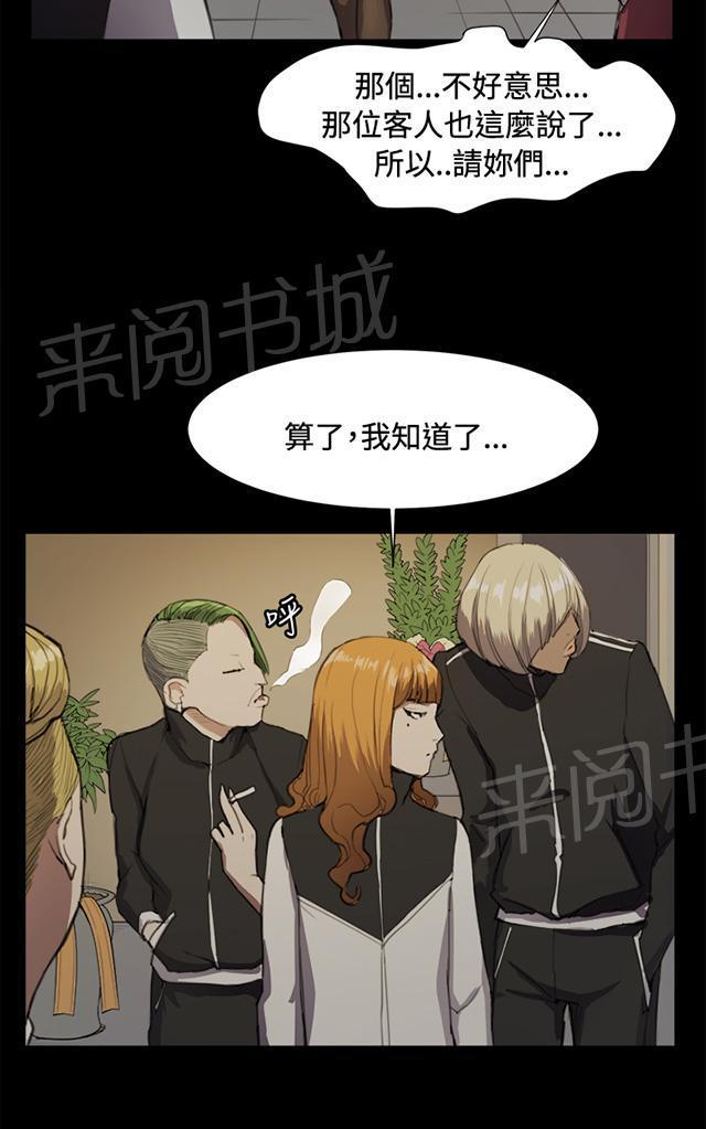 第11话 酒吧里（2）37