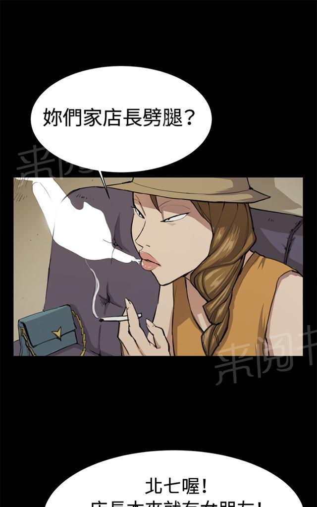第11话 酒吧里（2）41