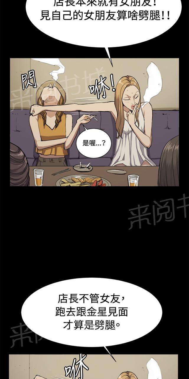 第11话 酒吧里（2）42