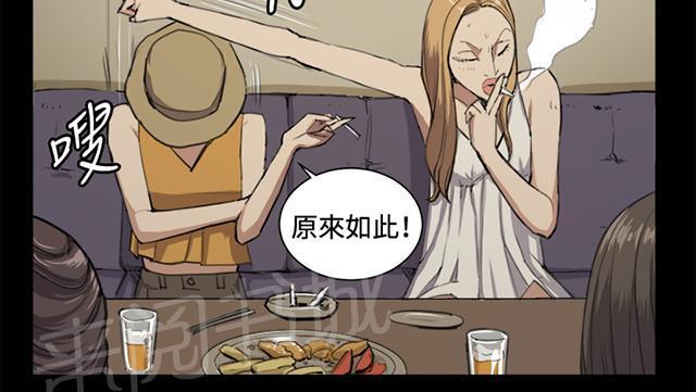 第11话 酒吧里（2）43
