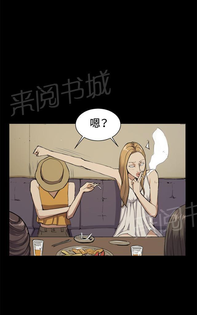第11话 酒吧里（2）44