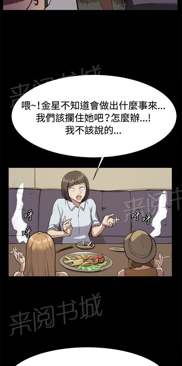 第11话 酒吧里（2）48