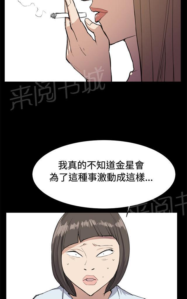 第11话 酒吧里（2）50
