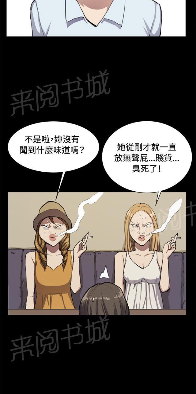 第11话 酒吧里（2）51