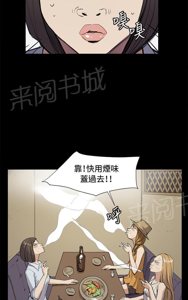 第11话 酒吧里（2）53