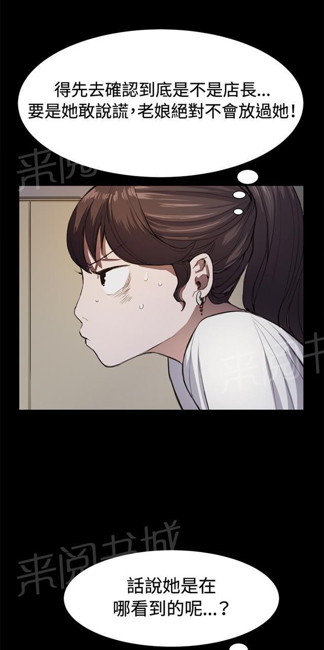 第11话 酒吧里（2）56