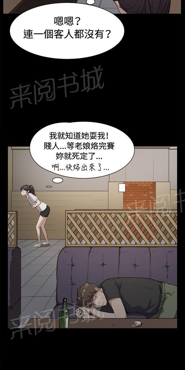 第11话 酒吧里（2）59