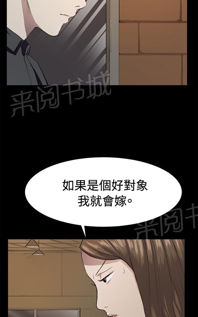 第11话 酒吧里（2）6