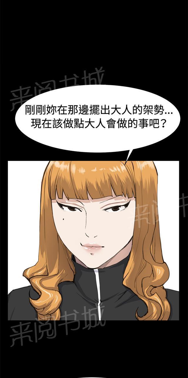 第11话 酒吧里（2）65
