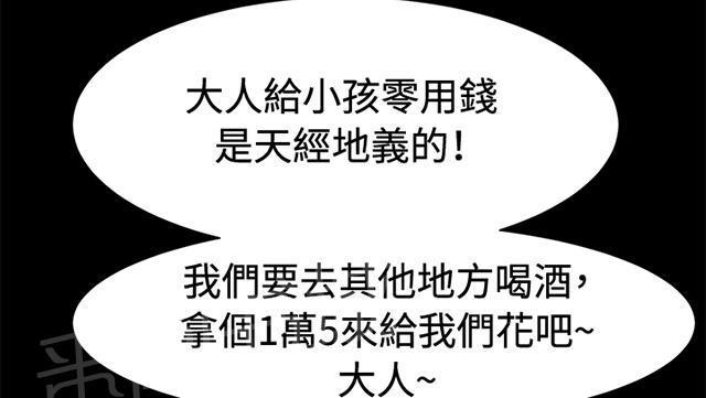 第11话 酒吧里（2）66