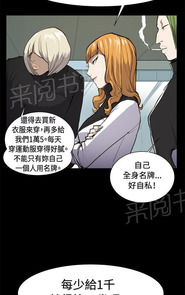 第11话 酒吧里（2）67