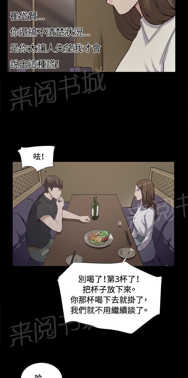 第11话 酒吧里（2）7