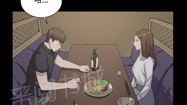第11话 酒吧里（2）8