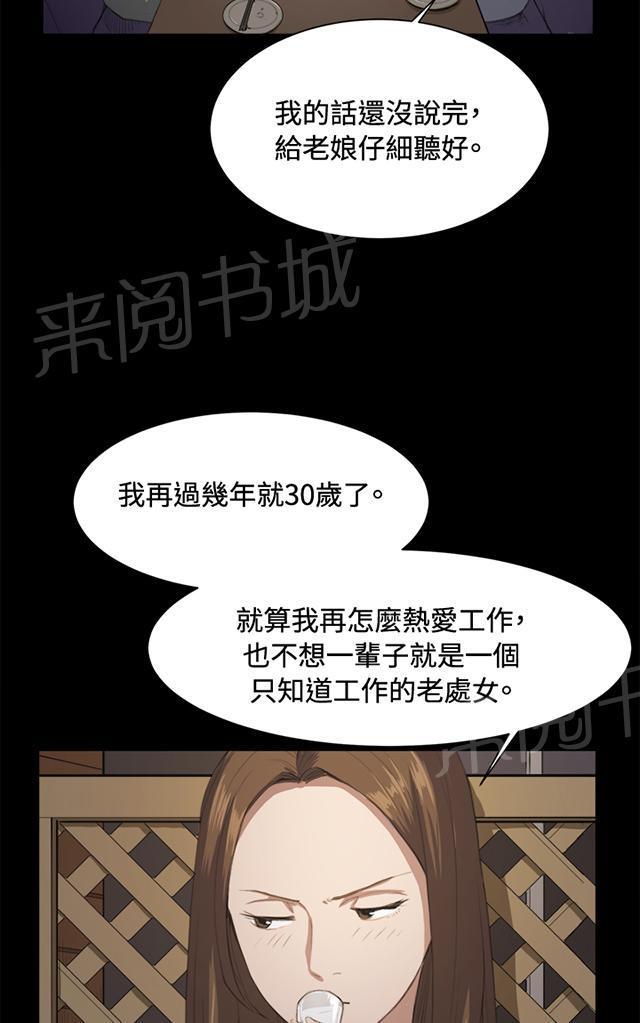 第11话 酒吧里（2）9