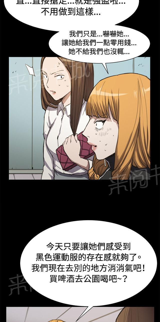 第12话 酒吧里（3）28
