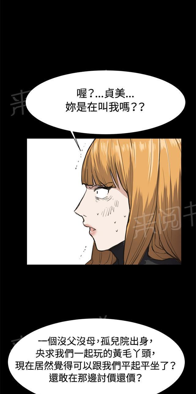 第12话 酒吧里（3）31