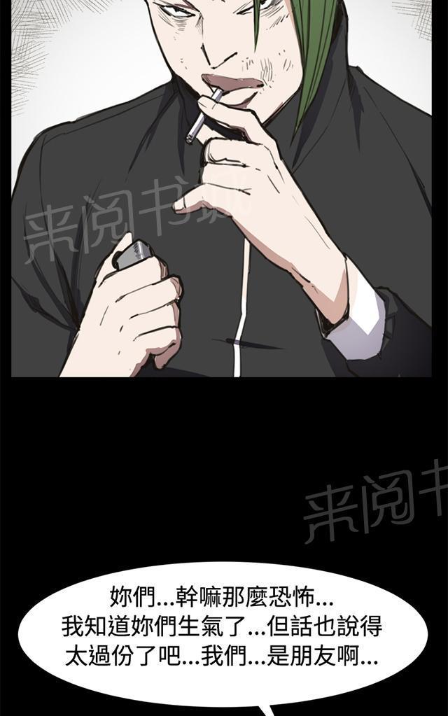第12话 酒吧里（3）33