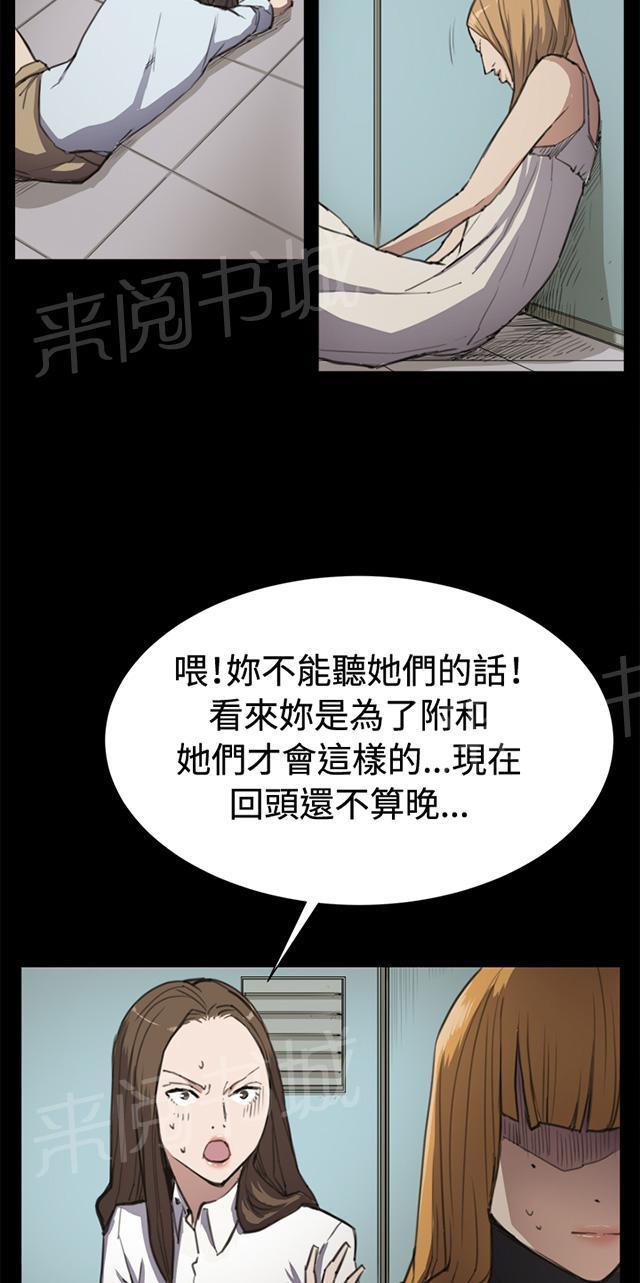 第12话 酒吧里（3）37