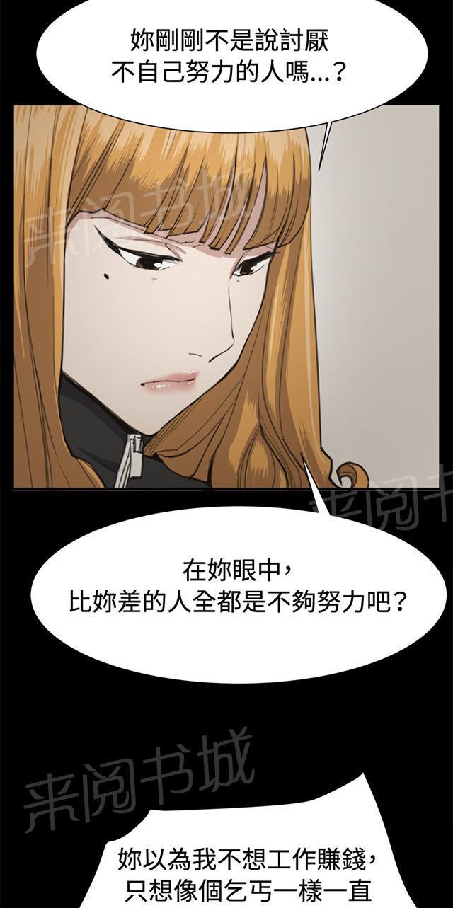 第12话 酒吧里（3）42