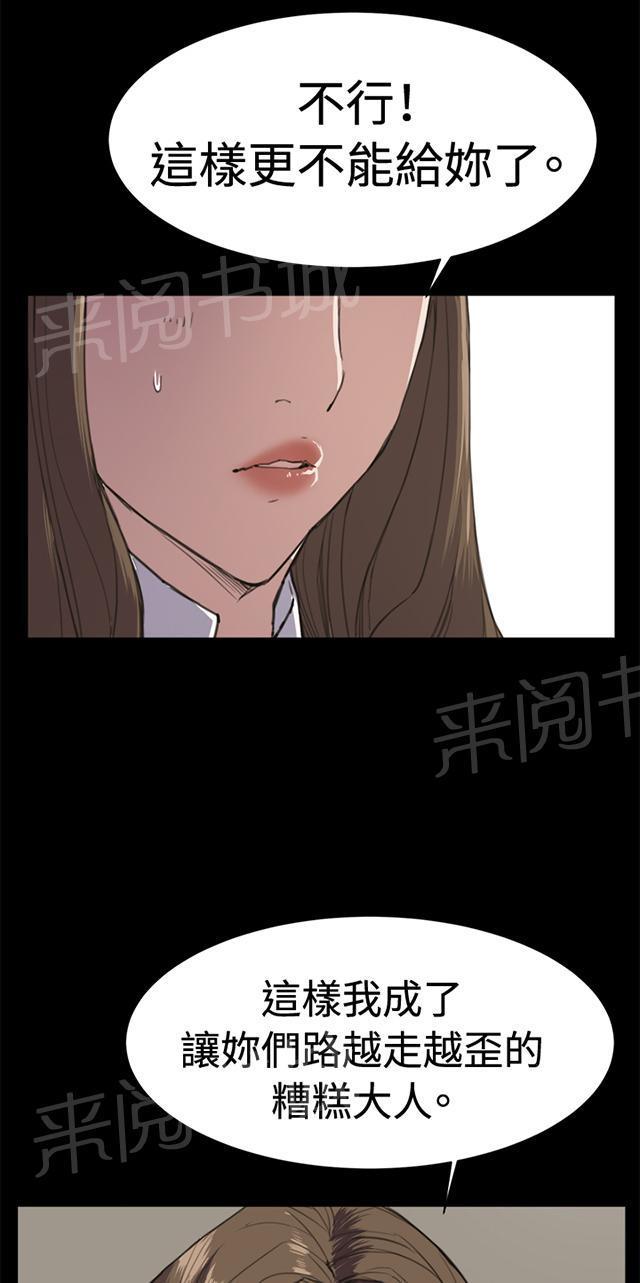 第12话 酒吧里（3）51
