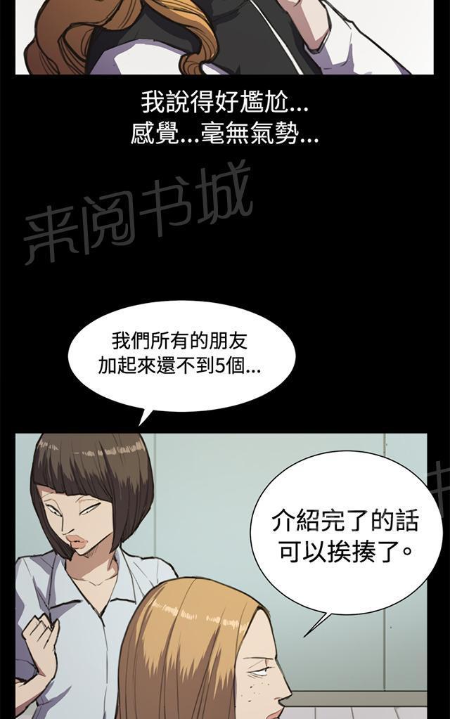 第12话 酒吧里（3）9