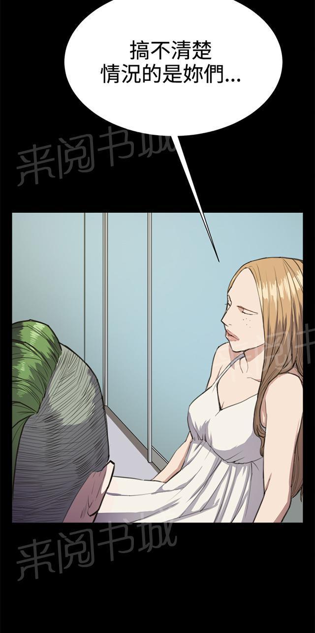 第13话 酒吧里（4）1