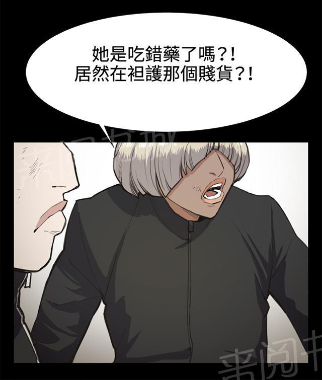 第13话 酒吧里（4）24
