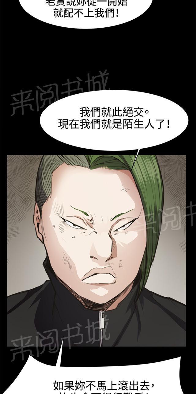 第13话 酒吧里（4）26