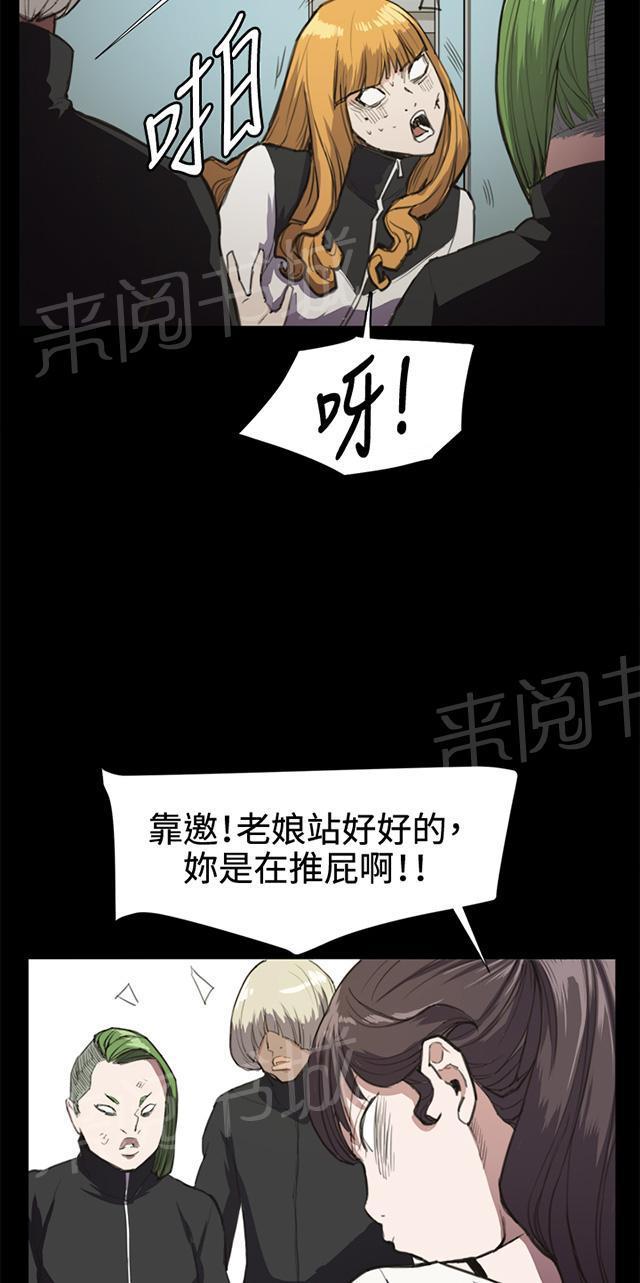第13话 酒吧里（4）29